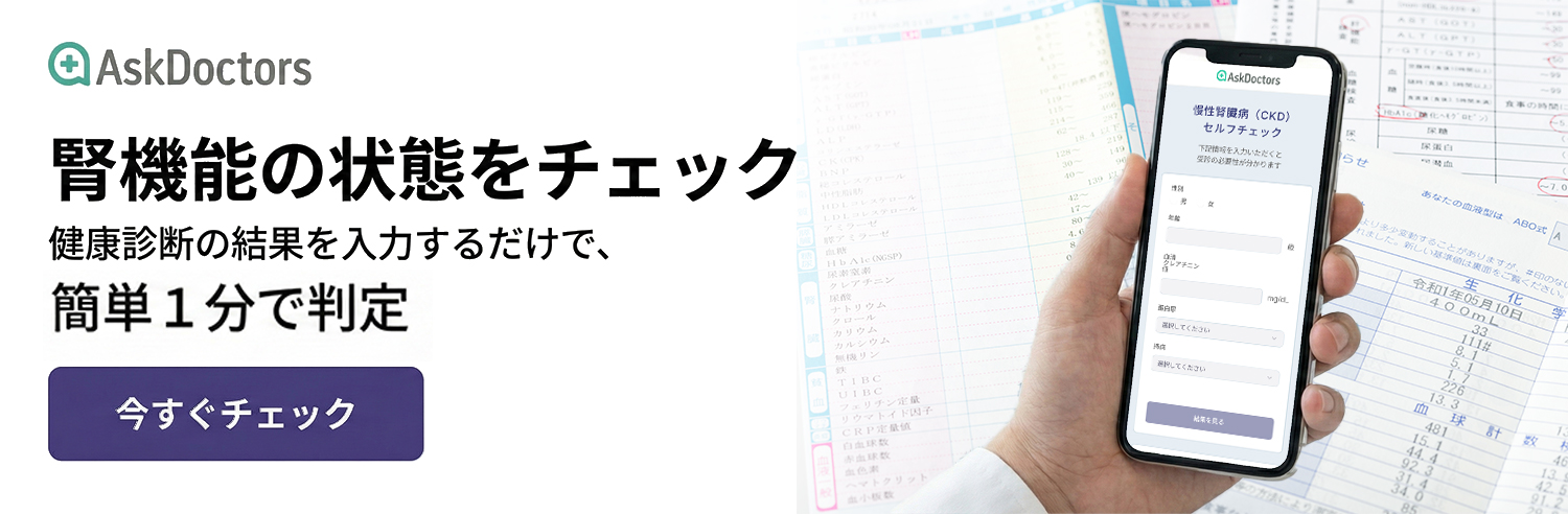 セルフチェック