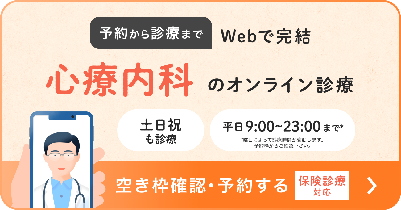 セルフチェック