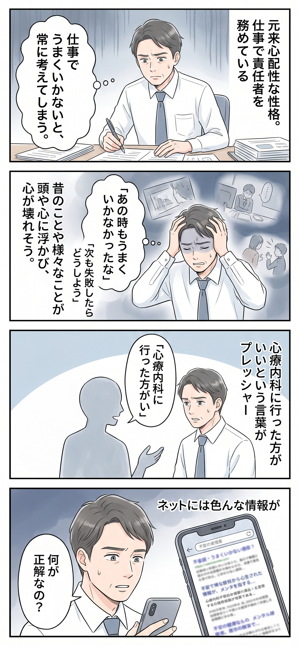 久しぶりに現れた、心の状態