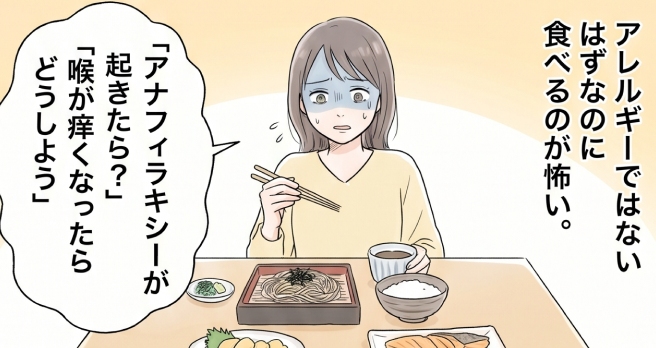 すぐ不安になる、心配になると息苦しくなる