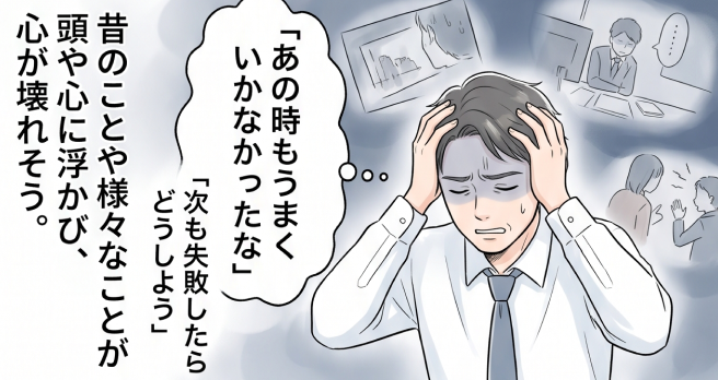 久しぶりに現れた、心の状態