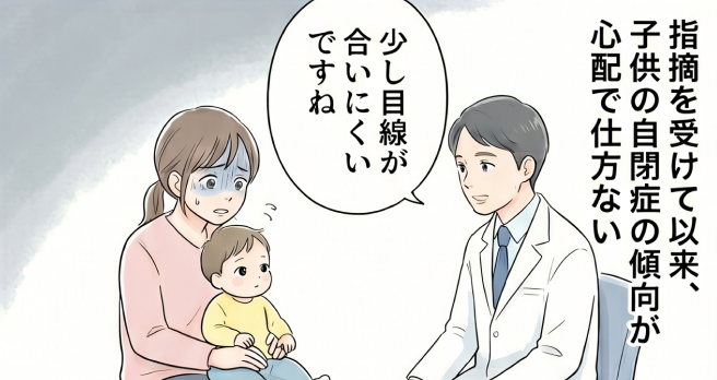 子供の発達不安により精神不安定 心療内科に行くべきか？