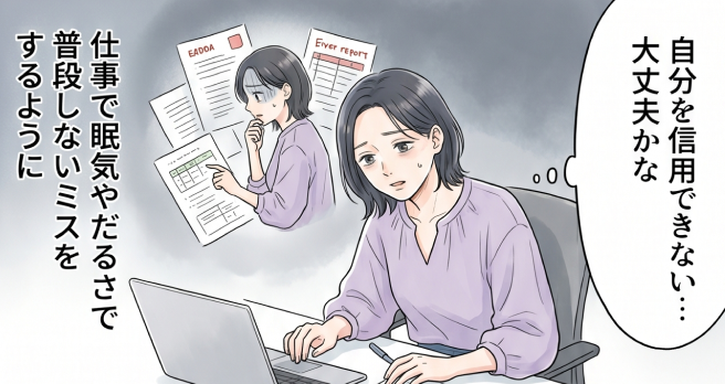 妊娠初期 不安が治らない