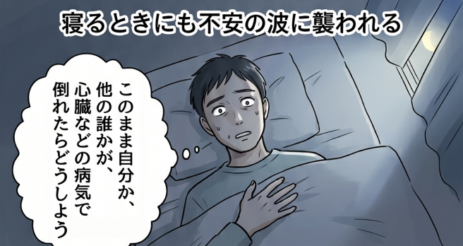 心配性すぎて不安になることがつきない