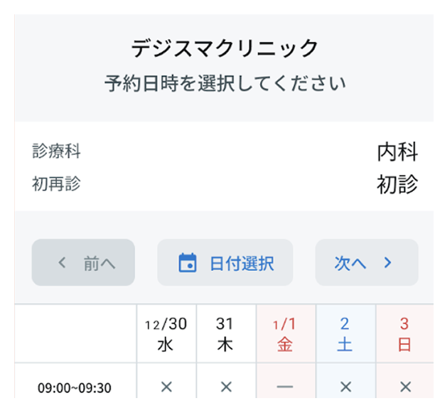 画面参考画像
