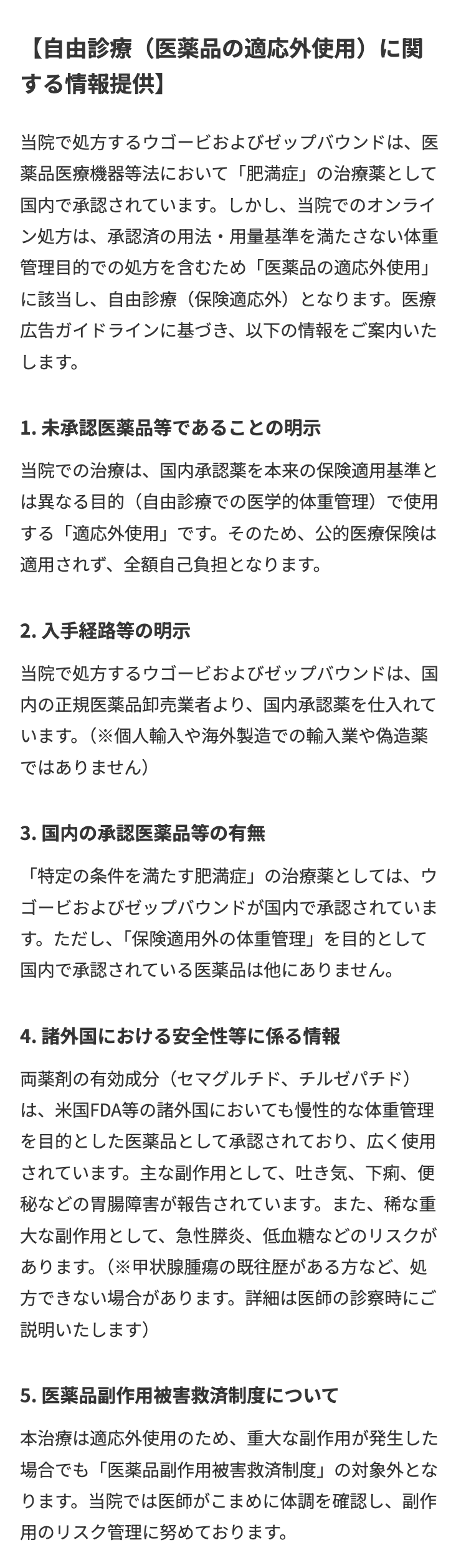 規約