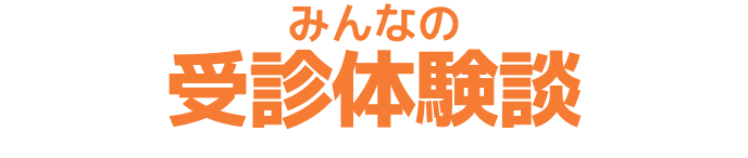 いすに座っているのもつらかった…重い月経（生理）痛が、5種類の治療を経て改善するまで
