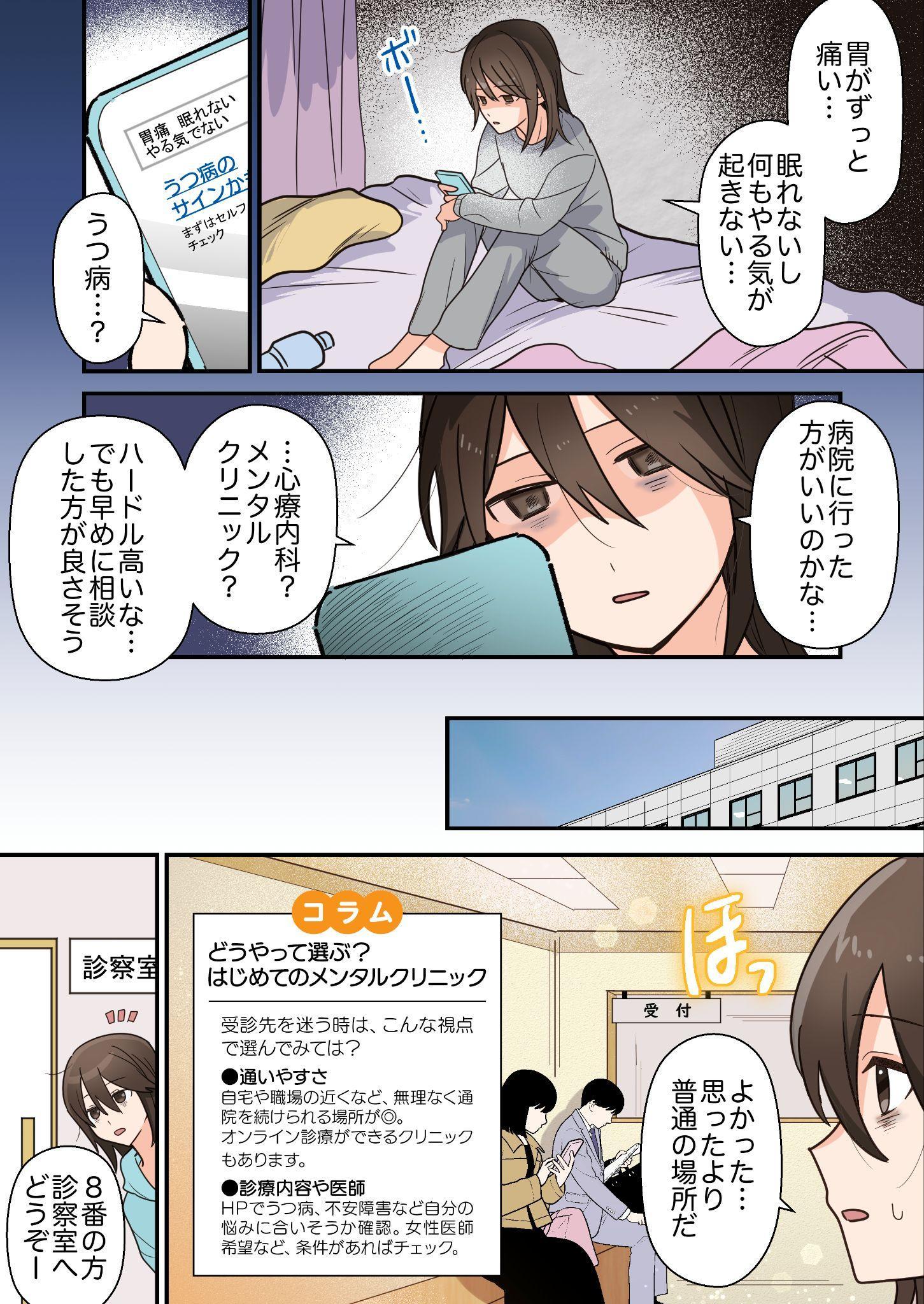 アンケートからわかるうつ病患者さんの実際